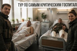Поддержать тех, кто проходит восстановление: гражданским предоставляют возможность посетить госпитали и пообщаться с ветеранами СВО