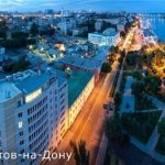Архитектура Ростова-на-Дону