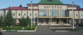 City of Bogotol, Krasnoyarsk Territory