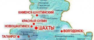 города Ростовской области список