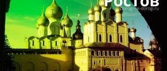 Guide to Rostov the Great