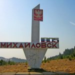 Stele at the entrance to Mikhailovsk