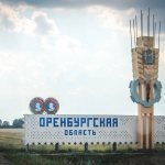Stela Orenburg region