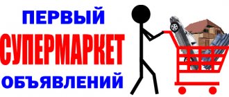 Супермаркет объялений-Новости
