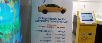 taxi in Simferopol