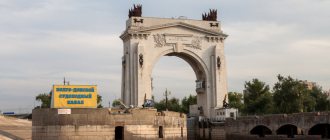 Триумфальная арка Волго-Донского канала